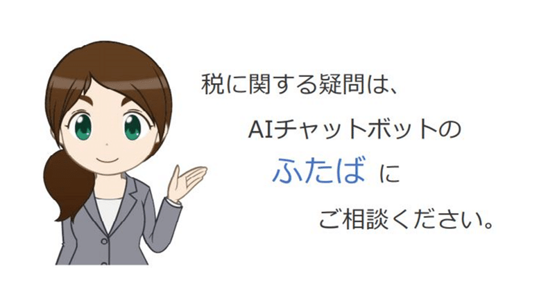 申告 質問 確定