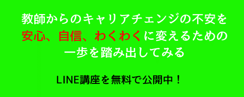 教師なのに生徒がかわいいと思えない と思ってしまう先生へ Taka Note