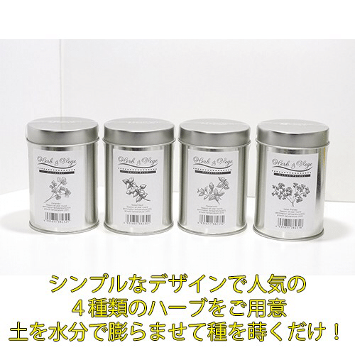 栽培キット ハーブ ベジs サイズ 容量 サイズ 直径6 5cm 高さ10cm 規格 セット内容 種 土 説明書 生産国 日本 原産国 缶 日本 土 スリランカ 種 バジル インド コリア Handmadehouseハーツ Note 栽培キット ハーブ ベジs サイズ 容量 サイズ 直径6 5cm 高さ10cm 規格 セット内容 種 土 説明書 生産国 日本 原産国 缶 日本 土 スリランカ 種 バジル インド コリア Handmadehouseハーツ Note