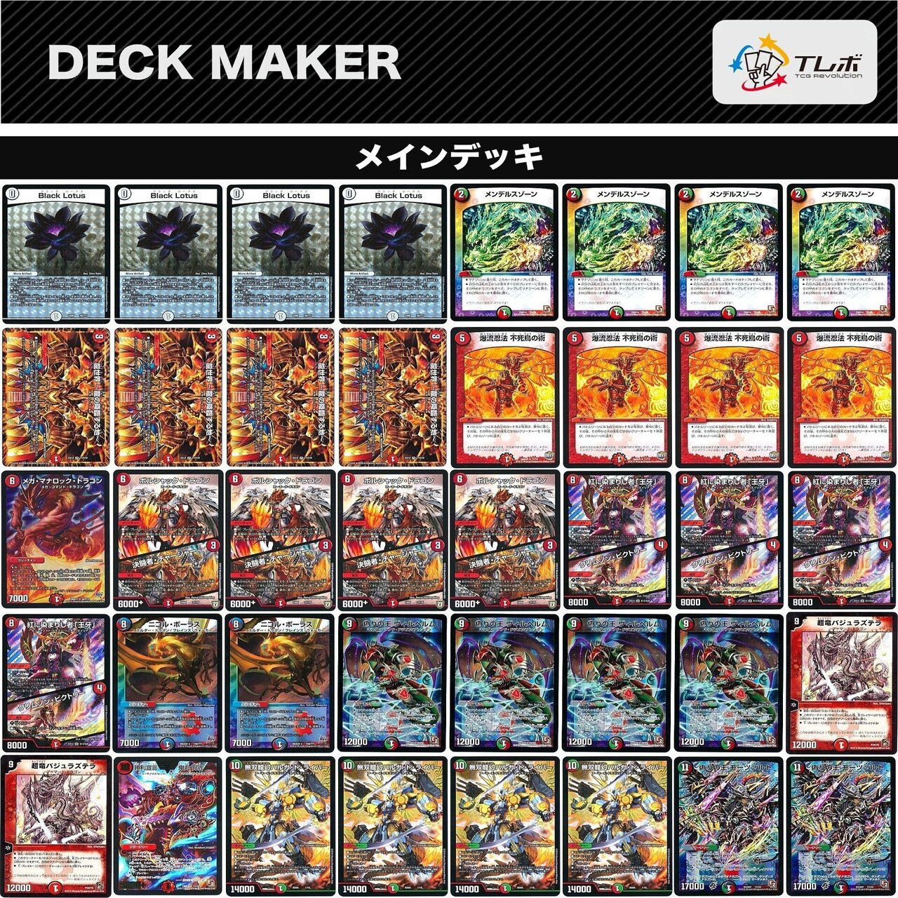 不死鳥Artifact｜☆F☆