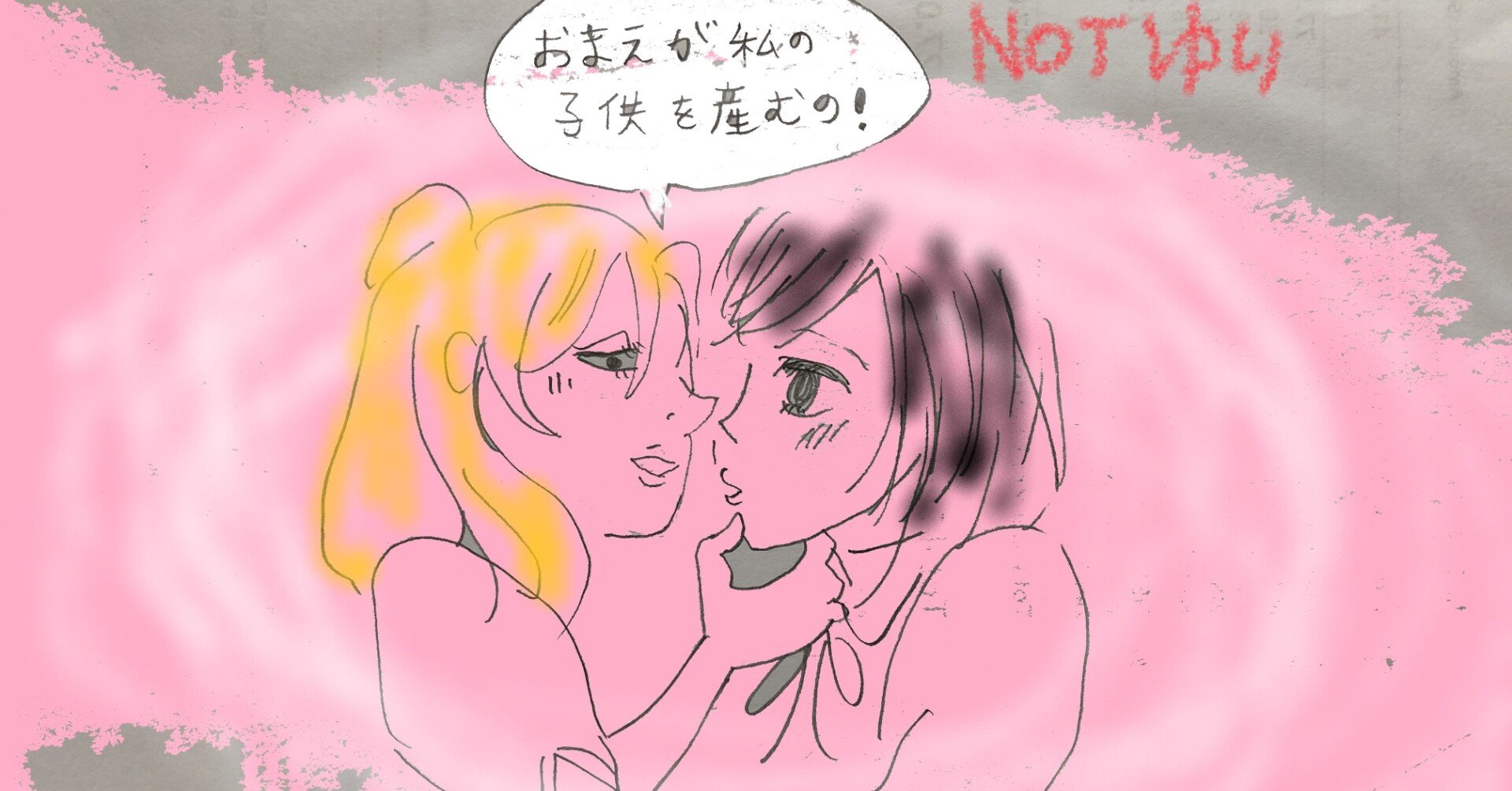 漫画 テンペスト Mimo Note 漫画 テンペスト Mimo Note