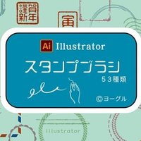キラキラの星空が描けるillustratorのブラシ ヨーグル Note