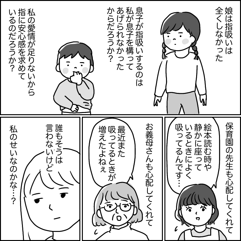 3歳4ヶ月で指しゃぶりを卒業するまで こしいみほ Note 3歳4ヶ月で指しゃぶりを卒業するまで こしいみほ Note