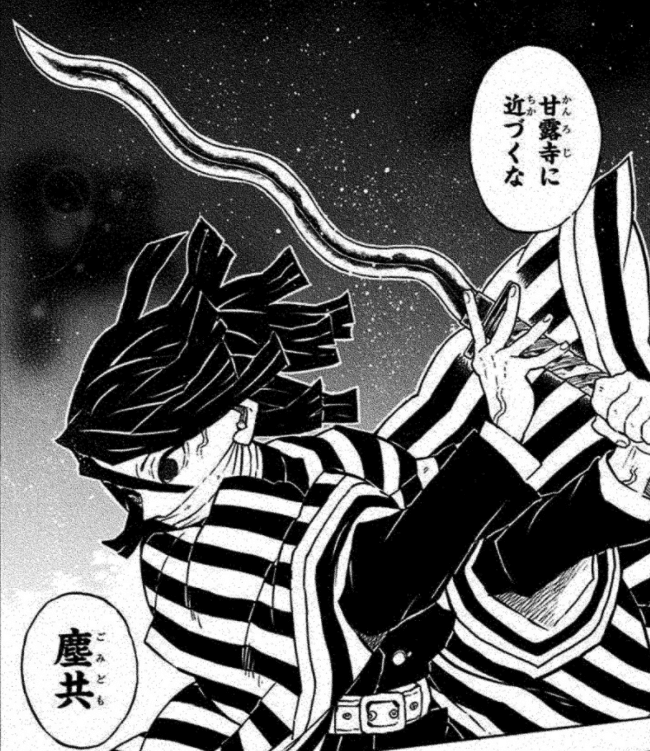 伊黒刀が爆誕 刀箱師 中村圭佑 Note