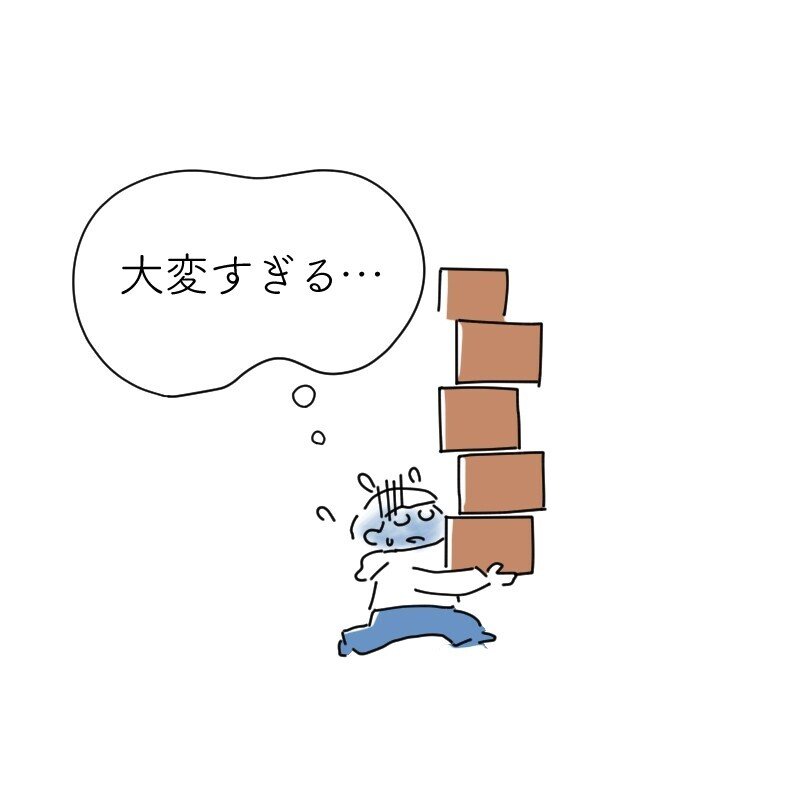 頼んだりやめたりを気楽にできるようになりたい ワダシノブ イラスト マンガ Note
