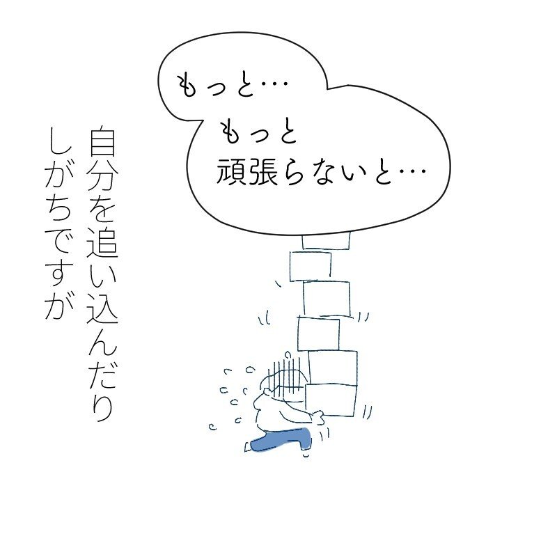 頼んだりやめたりを気楽にできるようになりたい ワダシノブ イラスト マンガ Note