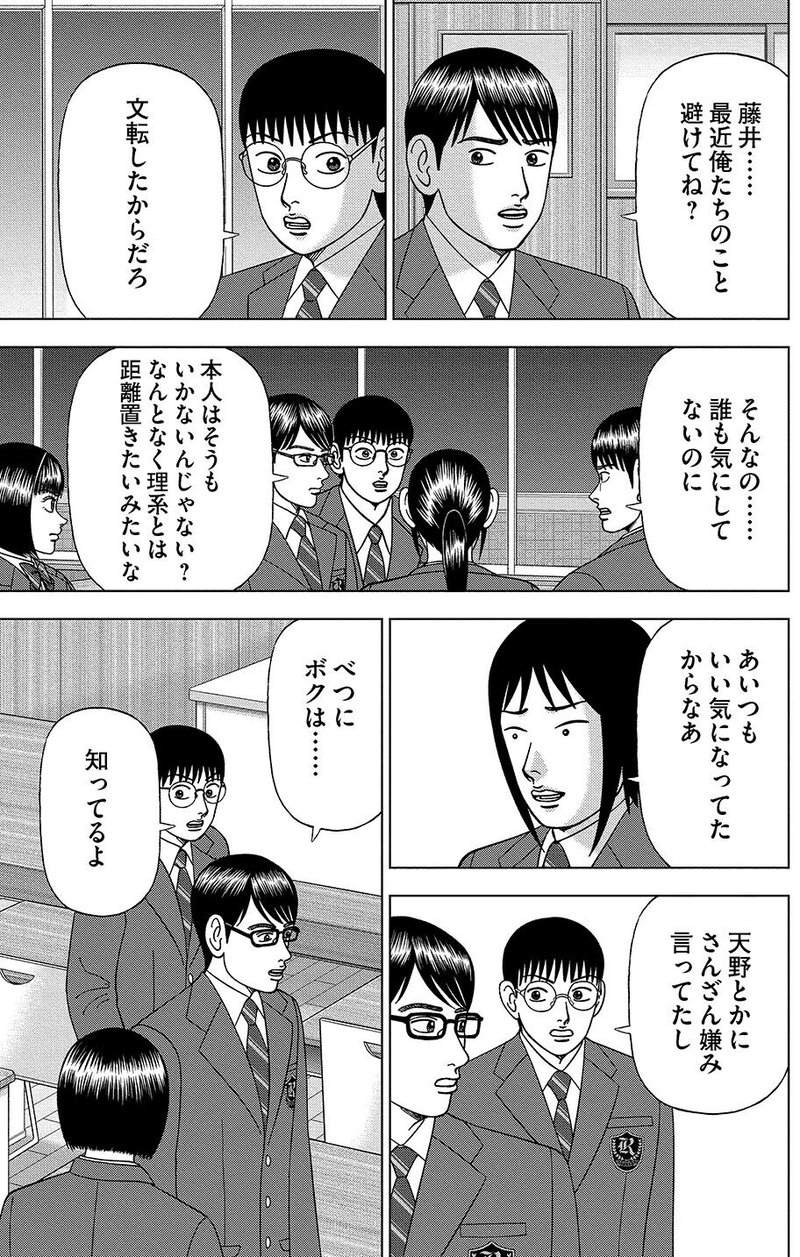 漫画 ドラゴン桜2 130限目 仲間と共に ドラゴン桜 三田紀房 公式note Note 漫画 ドラゴン桜2 130限目 仲間と共に ドラゴン桜 三田紀房 公式note Note