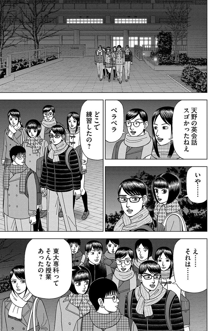 漫画 ドラゴン桜2 130限目 仲間と共に ドラゴン桜 三田紀房 公式note Note 漫画 ドラゴン桜2 130限目 仲間と共に ドラゴン桜 三田紀房 公式note Note