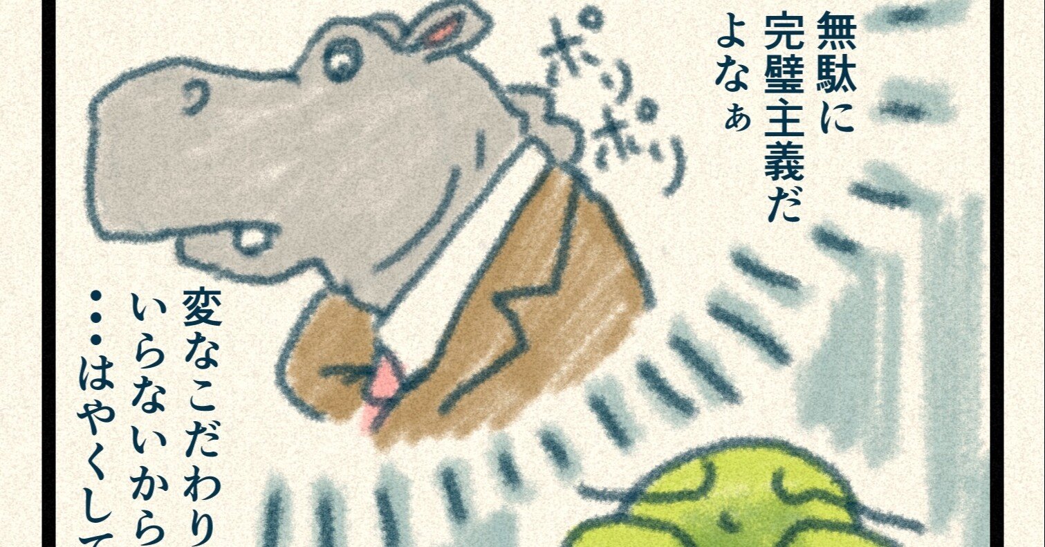 正しいことを言われるとイライラする 幸せの重心21話 ワタベヒツジ