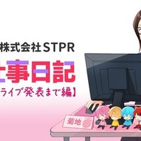 ころんくん1stフルアルバム アスター 発売 株式会社stpr