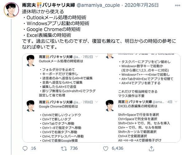 匿名2 0 自称gafa勤務のバリキャリ営業 トリリンガル雨宮妻のありがたいお言葉がツッコミどころしかない 港キラねこ Note 匿名2 0 自称gafa勤務のバリキャリ営業 トリリンガル雨宮妻のありがたいお言葉がツッコミどころしかない 港キラねこ Note