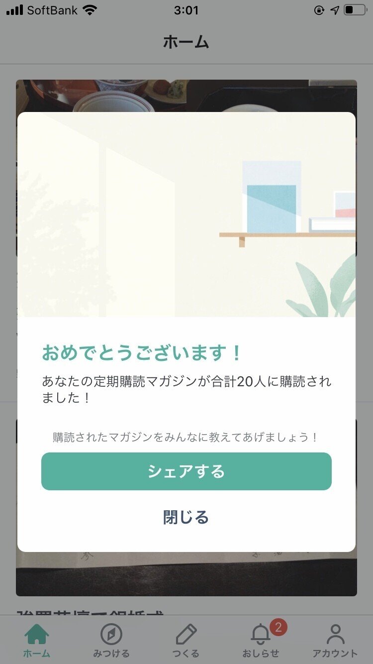 Note収益化のコツ 定期購読が名突破できた Noteで収益化は難しい 戦場カメラマン社長の実体験を書くよ 1 5 四国愛媛 デグトモ 元 戦場カメラマン社長 Note