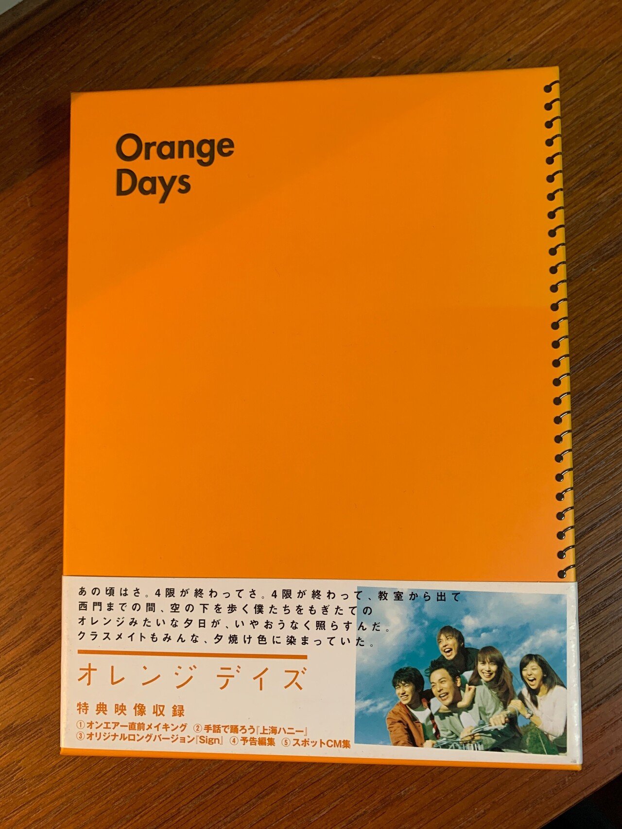 人気絶頂 オレンジデイズ Box ブルーレイ 妻夫木聡ブルーレイ 邦画tv 公式 Greenandfresh Com Co 人気絶頂 オレンジデイズ Box ブルーレイ 妻夫木聡ブルーレイ 邦画tv 公式 Greenandfresh Com Co