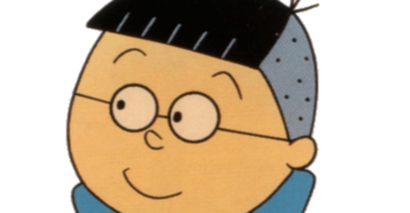 おーい磯野 ゲート処理一緒に勉強しようぜ あーちゃん Note おーい磯野 ゲート処理一緒に勉強しようぜ あーちゃん Note