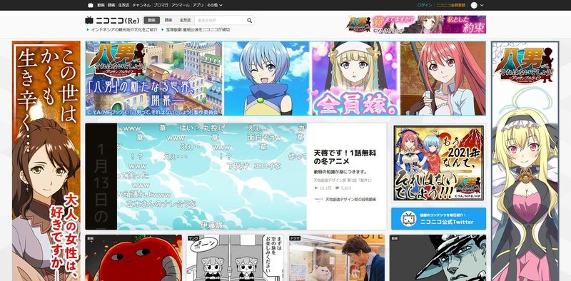ニコニコ動画の問題点 広告について Almiraj Note ニコニコ動画の問題点 広告について Almiraj Note