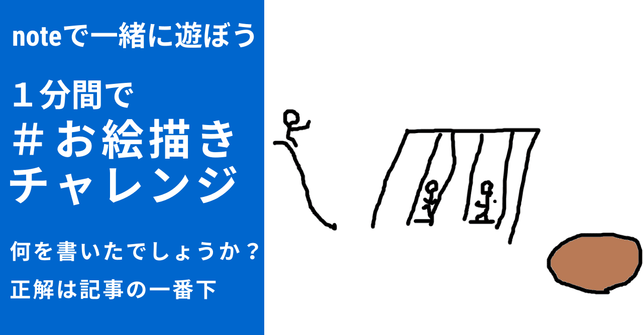 お絵描きチャレンジ 24 Nonn Note