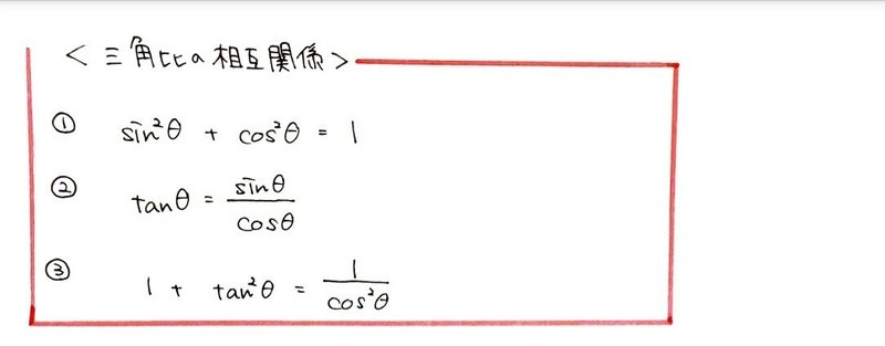 三角 比 の 相互 関係 三角方程式の問題の解き方4タイプをイラスト付きで分かりやすく解説 Amp Petmd Com