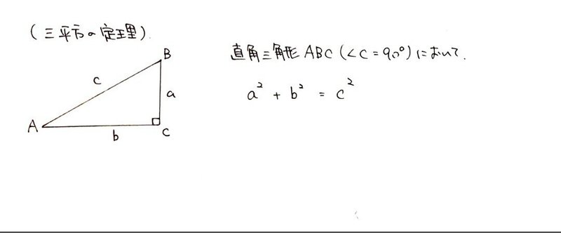 公式証明道場２ 三角比の相互関係 数学 Aで学びたい高校のnote塾 Note