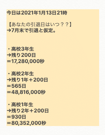 スクリーンショット 2021-01-12 5.30.10