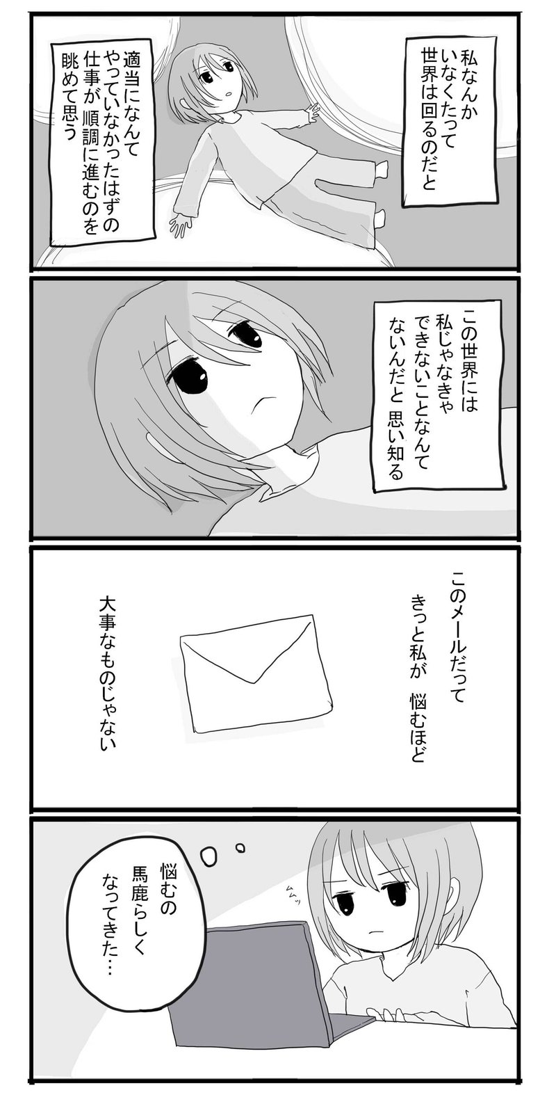 仕事漫画2