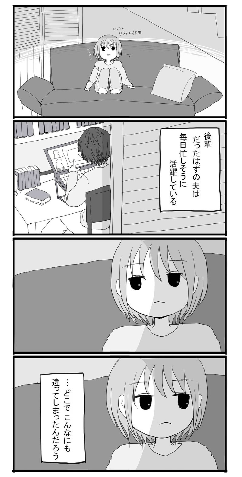 仕事漫画3