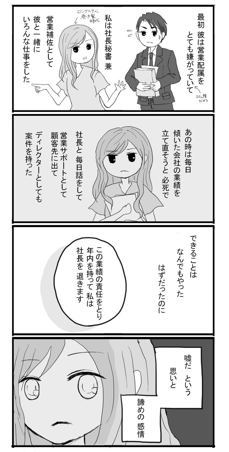 仕事漫画4