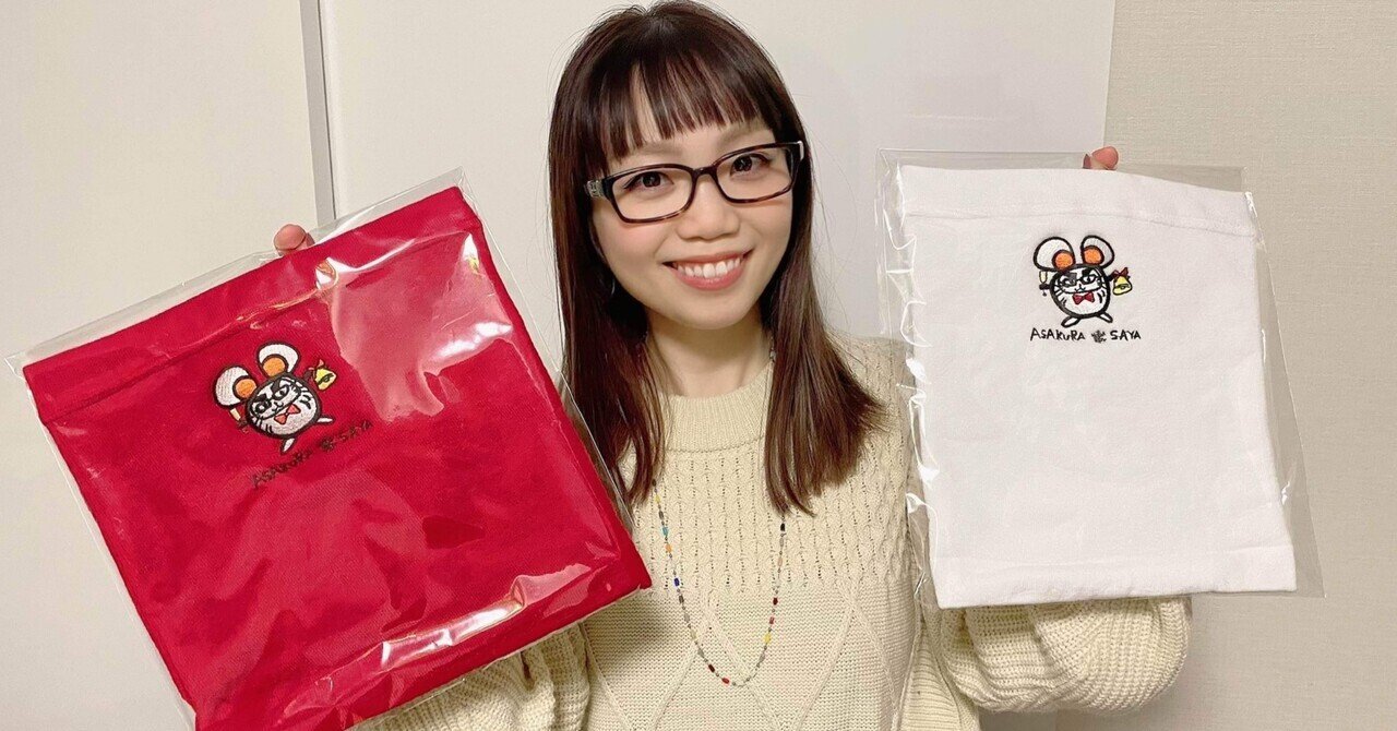 朝倉さや サイン入りグッズ ※5/4トートバッグ追加