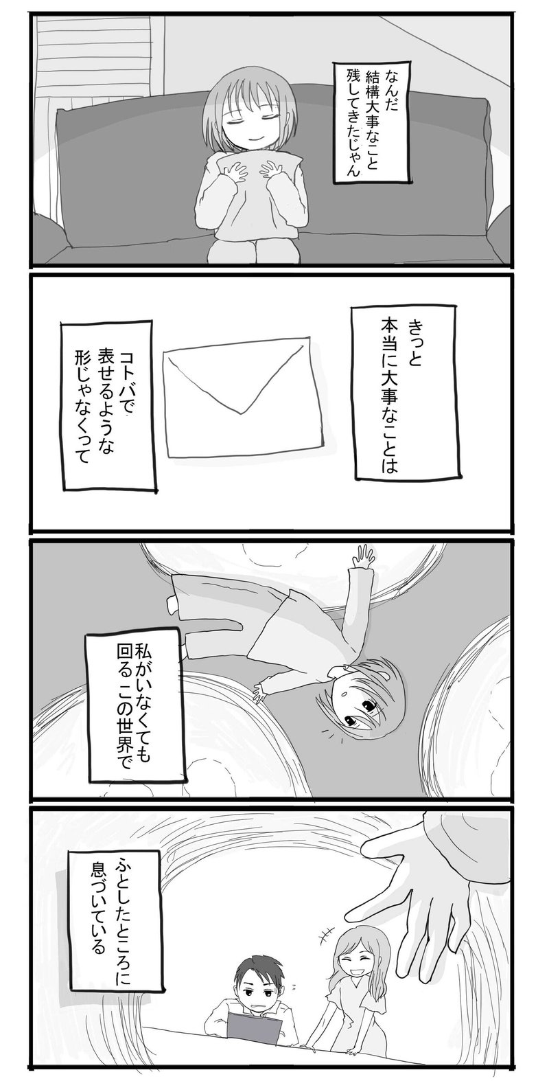 仕事漫画8