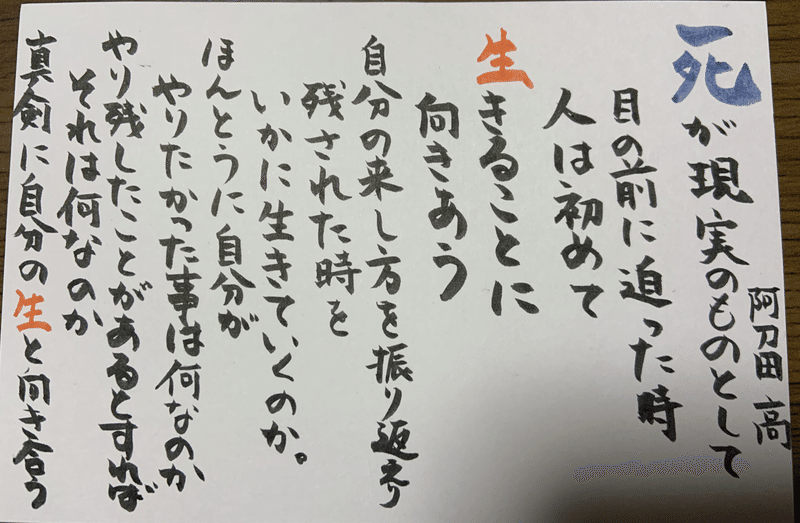 1月13日誕生日の阿刀田高の名言から あみ Note
