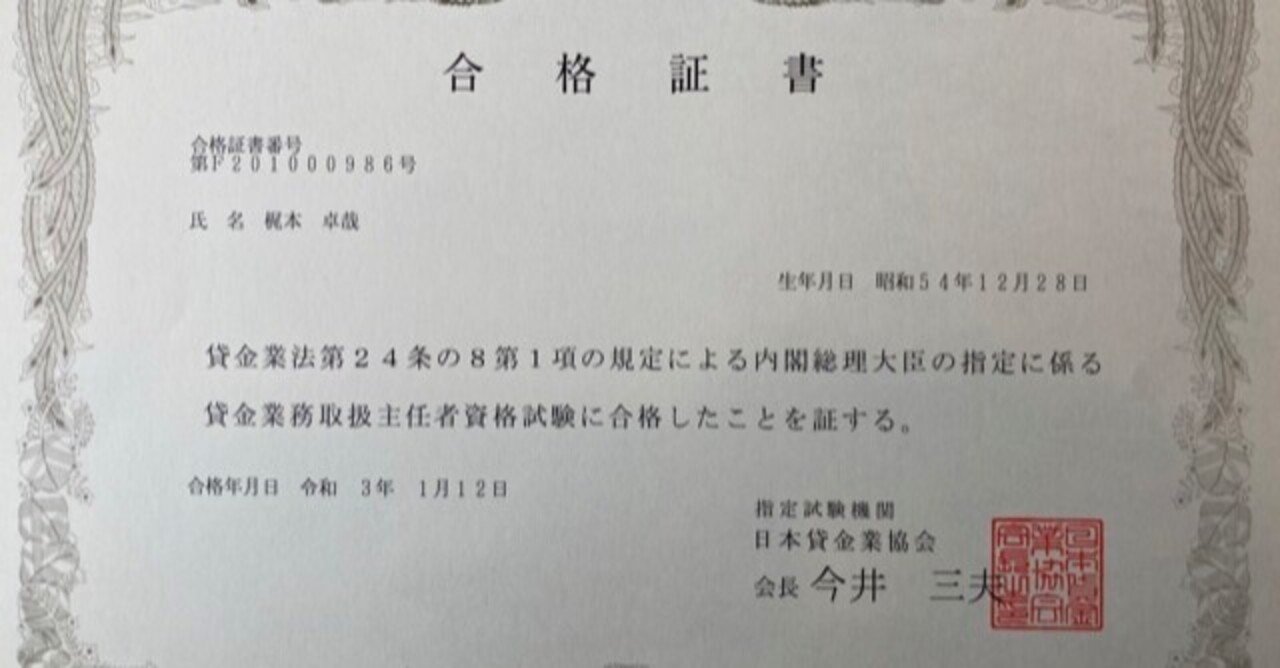 2025年度版 貸金業務取扱主任者 合格テキスト｜TAC株式会社 出版