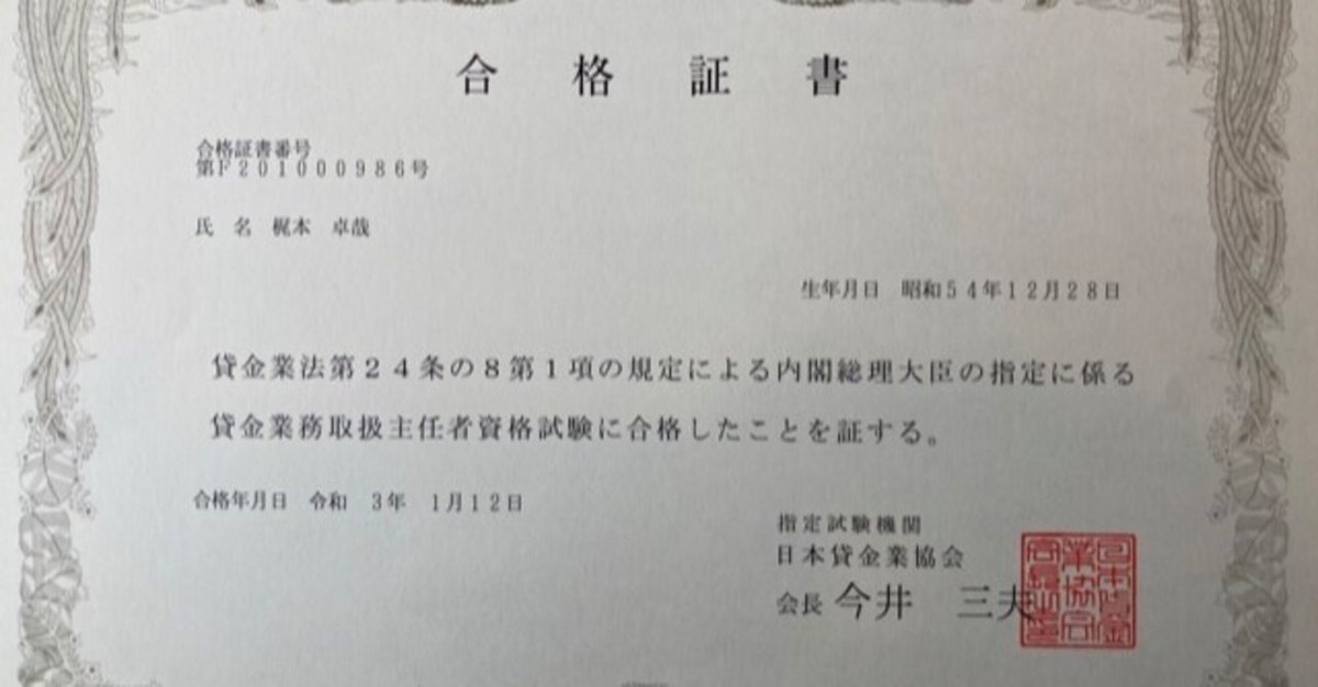 貸金業務取扱主任者 合格教本 改訂第9版 | 田村 誠 |本 | 通販