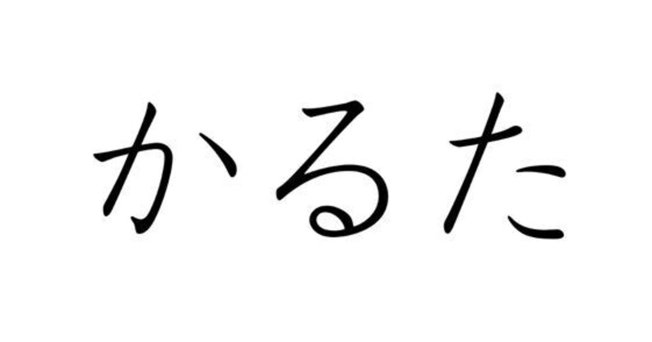 地球暦かるた Kaichi Sugiyama Note