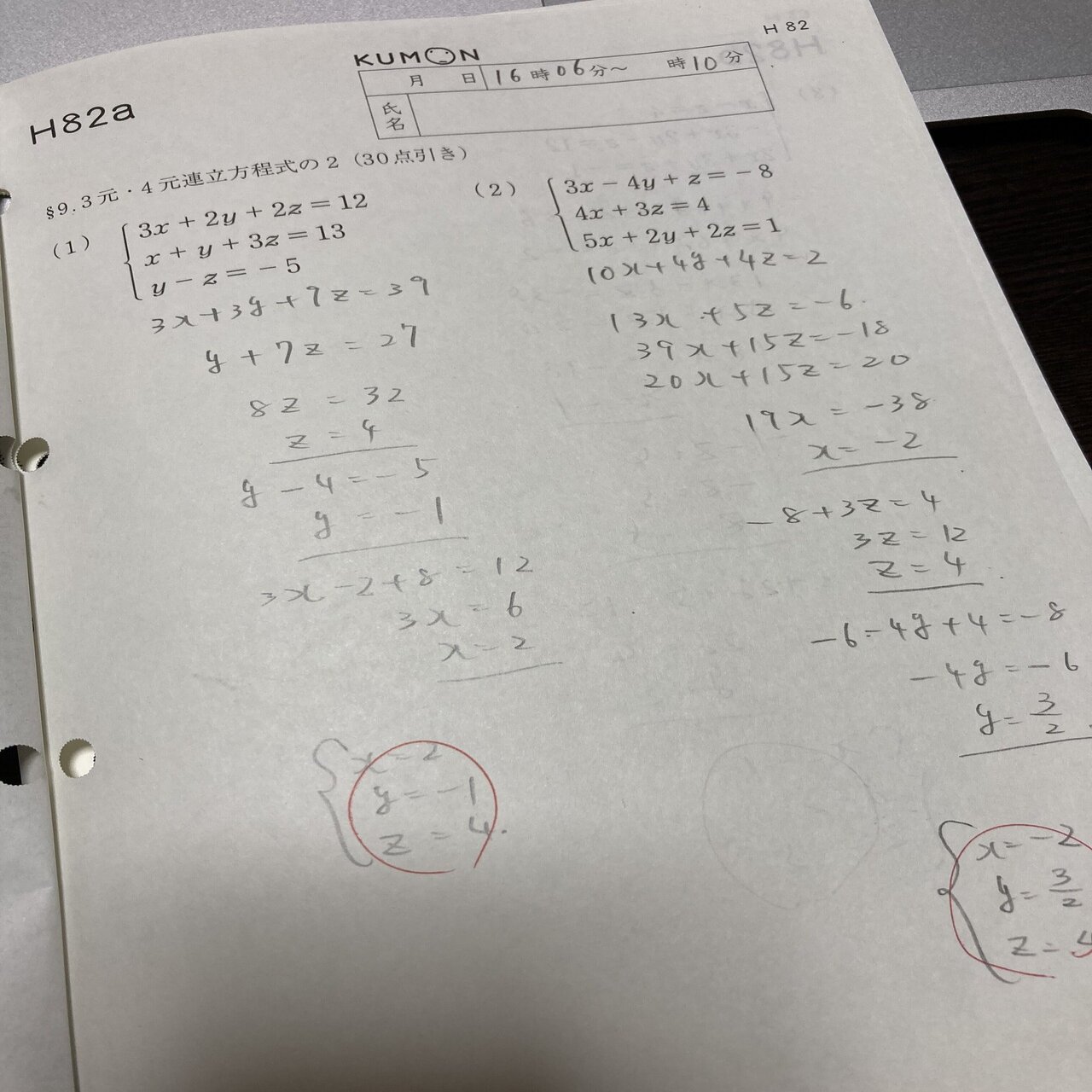公文日記 親子ではじめてみた がんも Note
