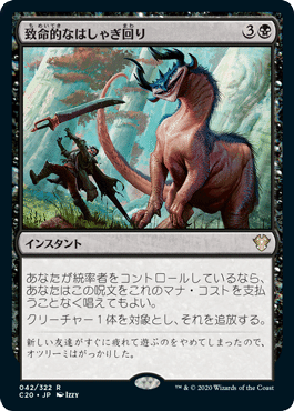 嵐呼びのカラマックス/Kalamax, the Stormsire》[The List] 金R