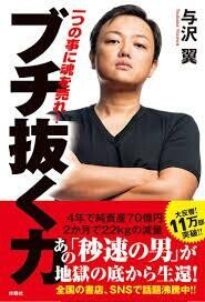 著者の顔が表紙の本は買うな スイカフィッシュ Note 著者の顔が表紙の本は買うな スイカフィッシュ Note
