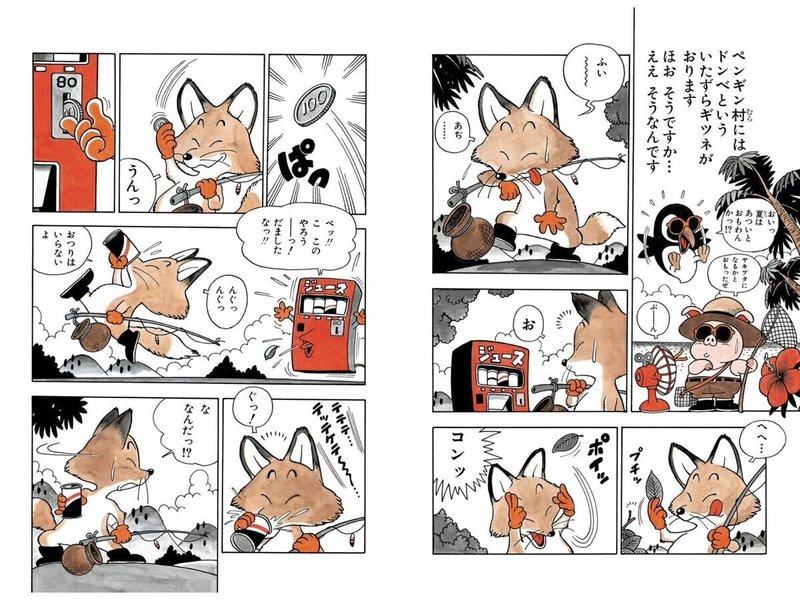 手塚治虫の後継者は 手塚治虫全巻チャンネル 某 Note 手塚治虫の後継者は 手塚治虫全巻チャンネル 某 Note