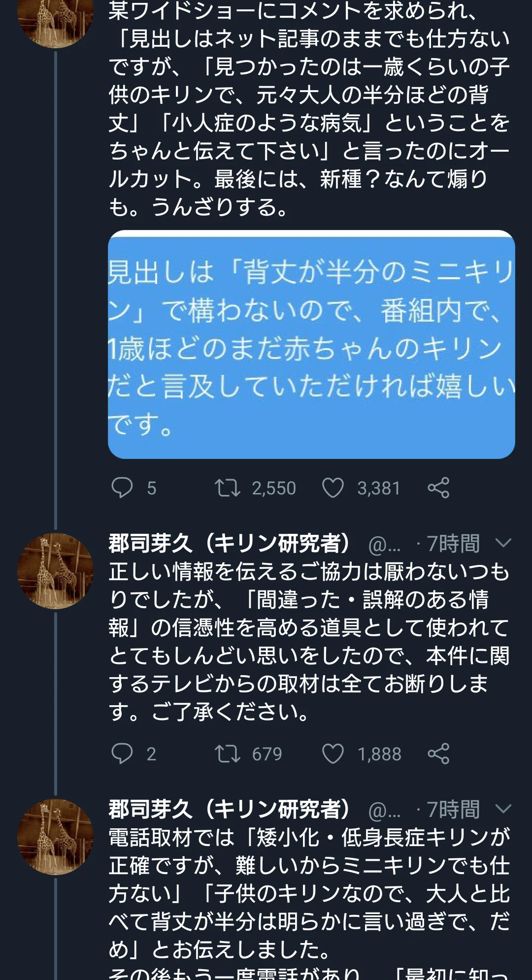 英語版記事になる際にミスリーディングな表現があり日本語版の記事になる際に ほとんど嘘みたいな大袈裟な表現 が加わり元記事にあった情報の多くが削除されている キリン研究者twスレ Https T 夕ギ 個人用備忘録 Note