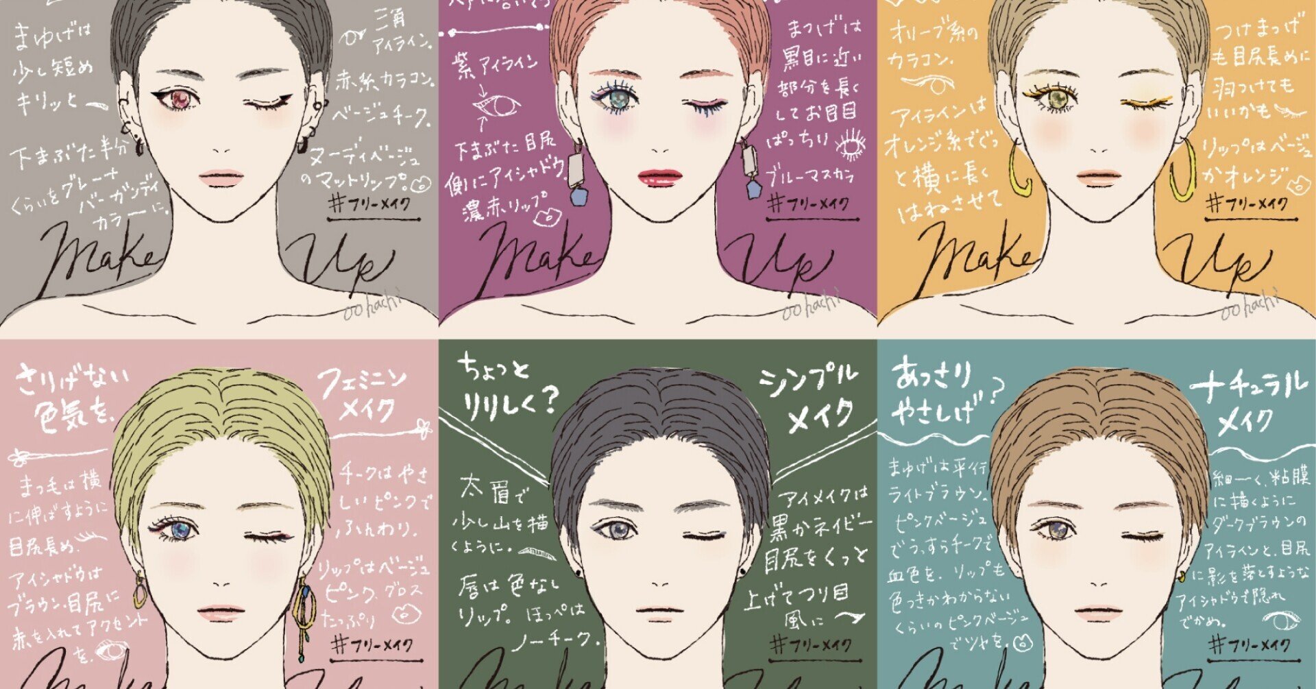 フリー素材 メイクの塗り絵素材つくってみた オオハチ Note フリー素材 メイクの塗り絵素材つくってみた オオハチ Note
