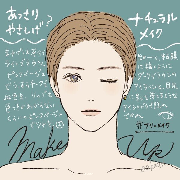 フリー素材 メイクの塗り絵素材つくってみた オオハチ Note