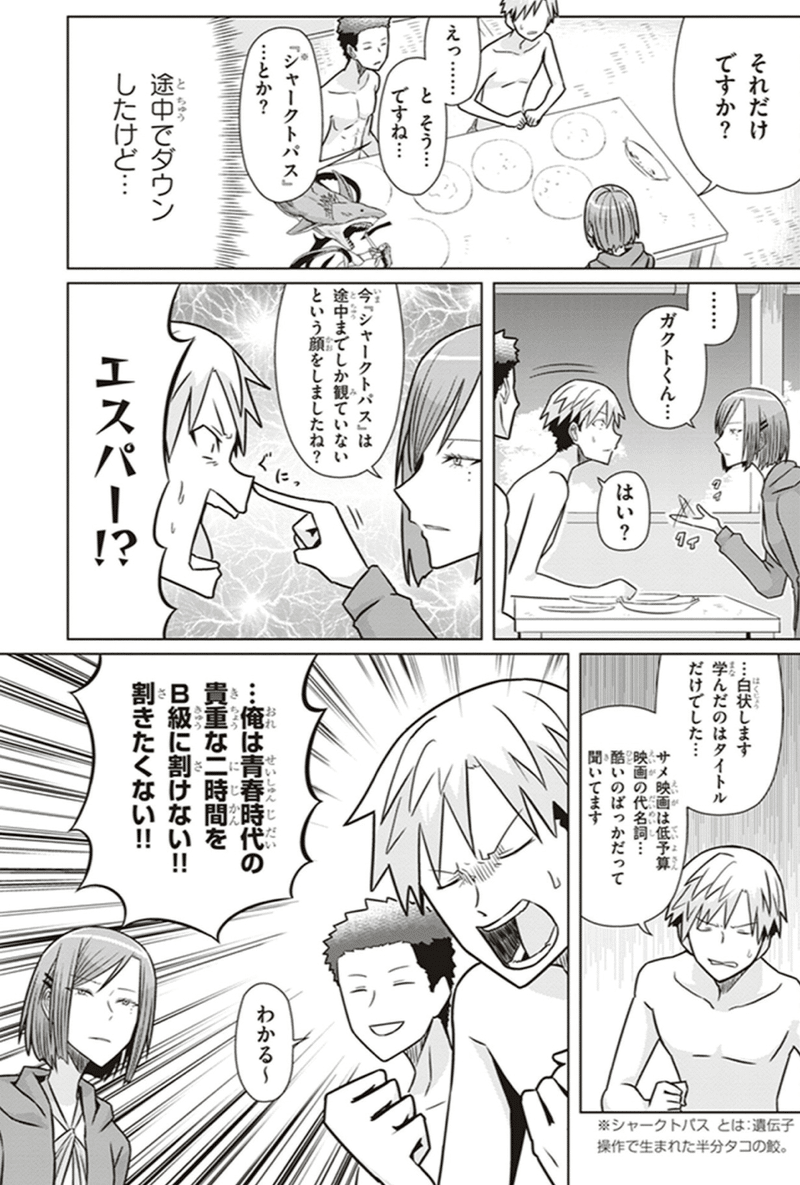 みんな エスパーだよ 漫画 結末 みんな エスパーだよ 漫画 結末