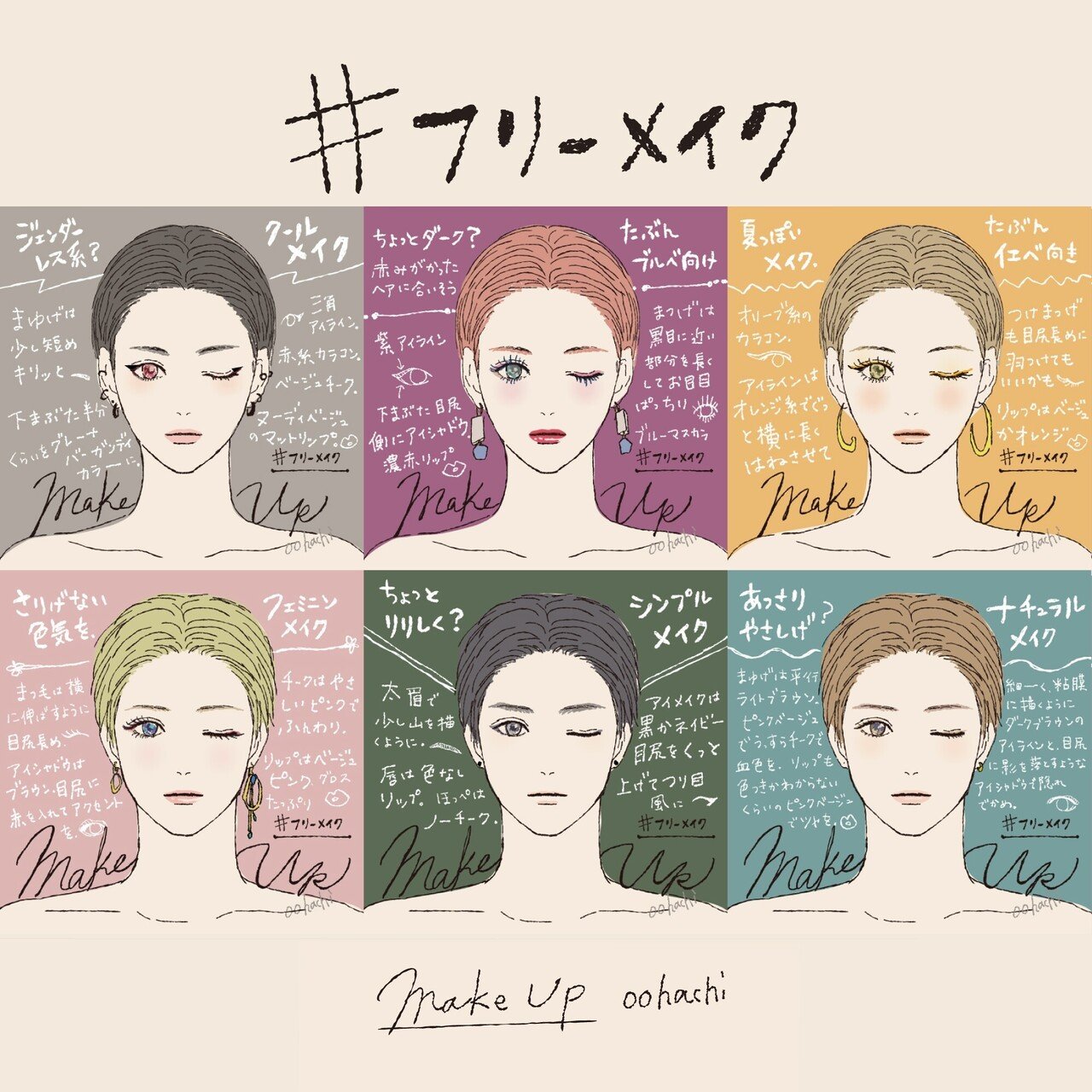 フリー素材 メイクの塗り絵素材つくってみた オオハチ Note フリー素材 メイクの塗り絵素材つくってみた オオハチ Note