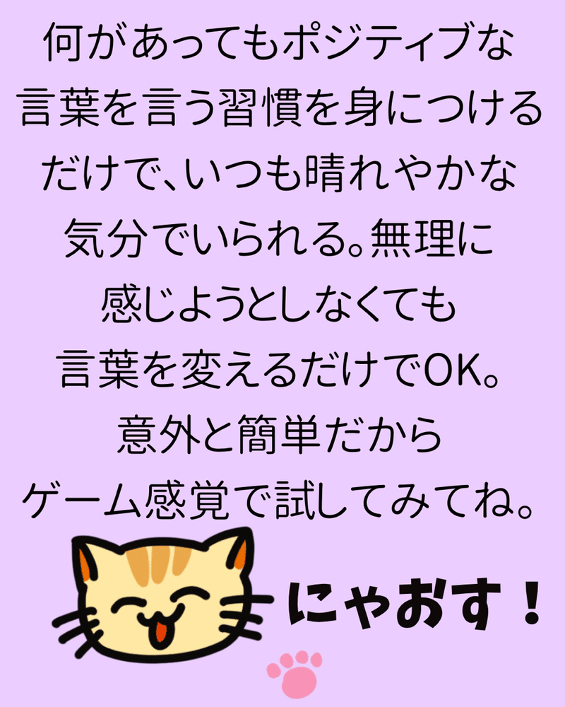 いつも晴れやかな気分でいるコツ 知りたい うまくいくねこ Note いつも晴れやかな気分でいるコツ 知りたい うまくいくねこ Note