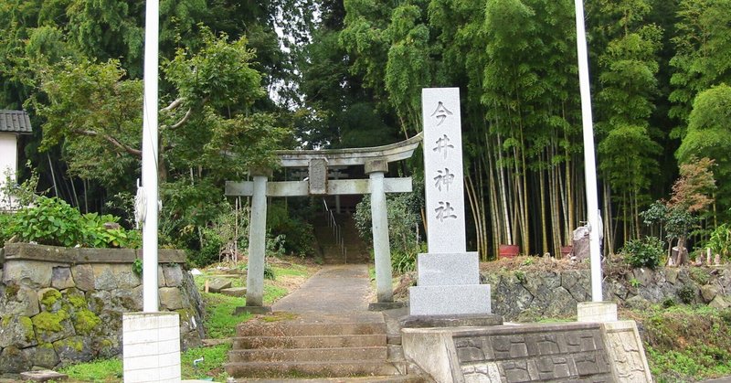 今井神社（福井県福井市）