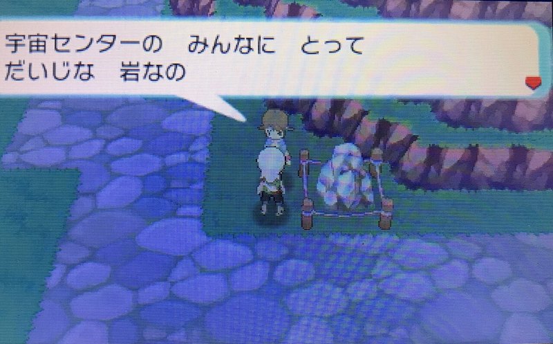 トクサネシティの 白い岩 を3か月探し続けた ゆのめともふみ Note