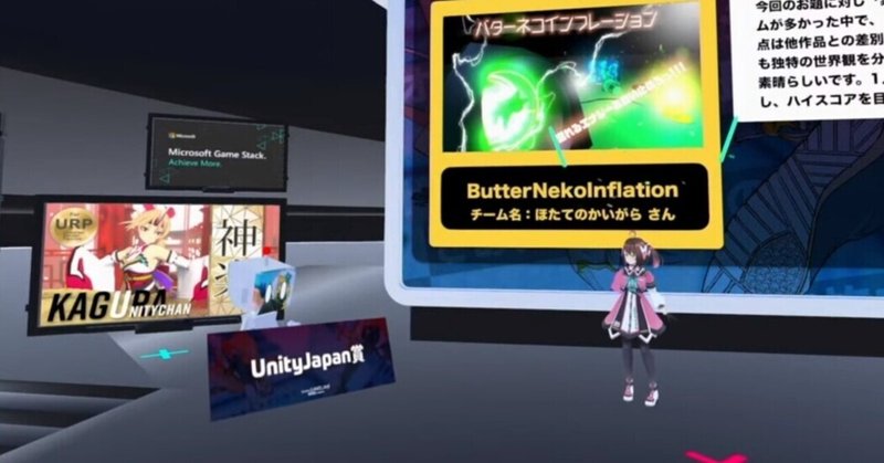 即席の大人数チームが48時間のゲームジャムで入賞できた開発テクニック チームビルディング Unity Japan ユニティ テクノロジーズ ジャパン Note