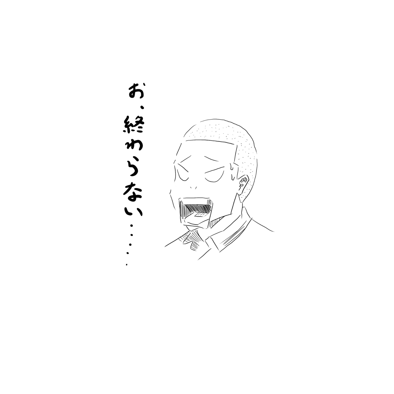今日の落書きは 仕事をやってもやっても終わらない心の叫び イラスト 落書き Ipad Procreate おうち時間 おうち時間を楽しむ Ponsun ポンさん Note 今日の落書きは 仕事をやってもやっても終わらない心の叫び イラスト 落書き Ipad Procreate おうち時間 おうち時間を楽しむ Ponsun ポンさん Note