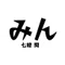 七峰 閔(ななみね みん)