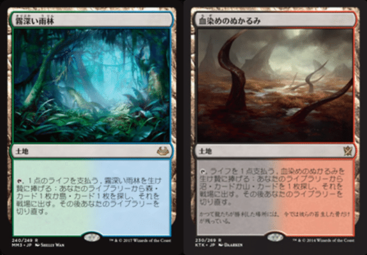 mtg フランス語版 友好色フェッチランド 4種類セット ktk edh 拙訳】マナベース構築にまつわるエトセトラ by Seth Manfield