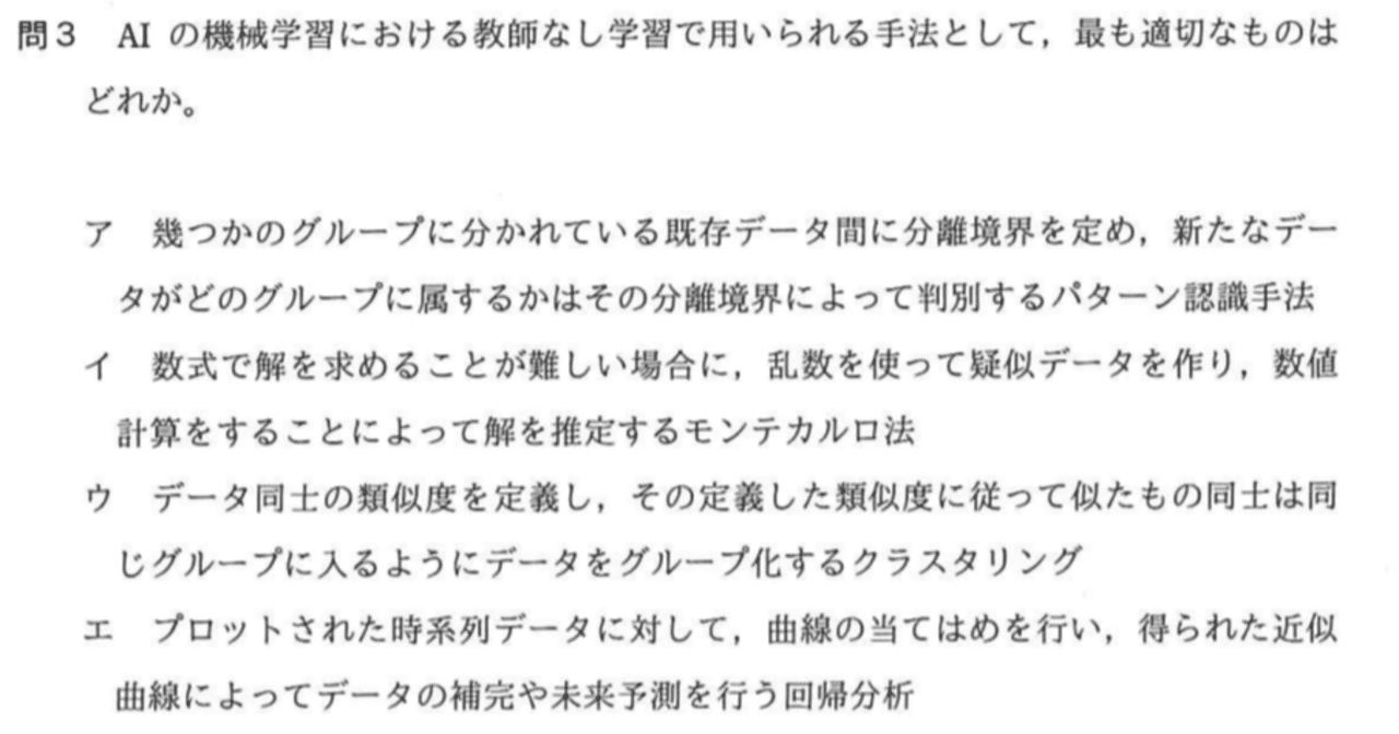 システムアーキテクト試験の過去問を見てみた レモンザメ Note システムアーキテクト試験の過去問を見てみた レモンザメ Note