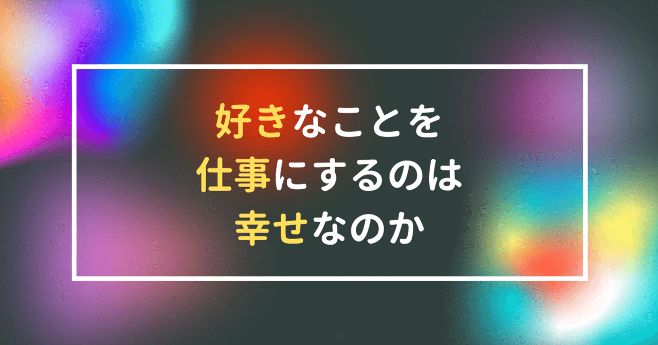 問い 岡﨑拓也 Note 問い 岡﨑拓也 Note